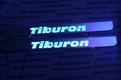 накладки на пороги с подсветкой Hyundai Tiburon,светящиеся накладки на пороги Hyundai Tiburon,светодиодные накладки на пороги Hyundai Tiburon,светодиодные накладки на пороги авто Hyundai Tiburon,накладки на пороги Hyundai Tiburon,декоративные накладки Hyu