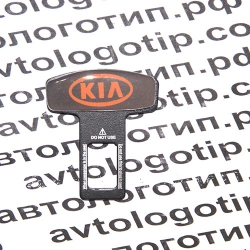 заглушка ремня безопасности KIA,заглушки для ремней безопасности KIA купить,заглушки замка ремня безопасности KIA,заглушки ремня безопасности с логотипом KIA,авто заглушки ремня безопасности KIA,заглушка ремня безопасности с логотипом автомобиля KIA