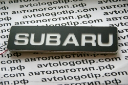 Светящийся логотип SUBARU,светящаяся эмблема Субару,светящийся логотип на авто SUBARU,светящийся логотип на автомобиль Субару,подсветка логотипа SUBARU,2D,3D,4D,5D,6D
