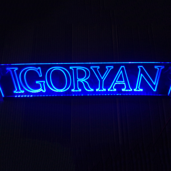 Табличка IGORYAN светящаяся,Светящаяся табличка IGORYAN,Именная светящаяся табличка IGORYAN,Табличка госномер на стекло,табличка номер на стекло,табличка с номером,табличка с именем IGORYAN