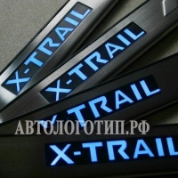 Накладки на пороги с подсветкой NISSAN X-Trail