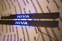 светящиеся накладки на пороги niva,светодиодные накладки на пороги niva,светодиодные накладки на пороги авто niva,накладки на пороги led niva,декоративные накладки на пороги с подсветкой niva