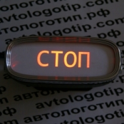 Тень логотипа СТОП, Подсветка днища с логотипом СТОП, Проекция логотипа авто под бампер СТОП, Проектор логотипа СТОП, Подсветка машины с логотипом СТОП