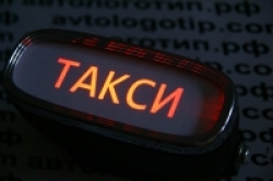 Тень логотипа ТАКСИ, Подсветка днища с логотипом ТАКСИ, Проекция логотипа авто под бампер ТАКСИ, Проектор логотипа ТАКСИ, Подсветка машины с логотипом ТАКСИ