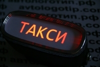 Тень логотипа ТАКСИ, Подсветка днища с логотипом ТАКСИ, Проекция логотипа авто под бампер ТАКСИ, Проектор логотипа ТАКСИ, Подсветка машины с логотипом ТАКСИ